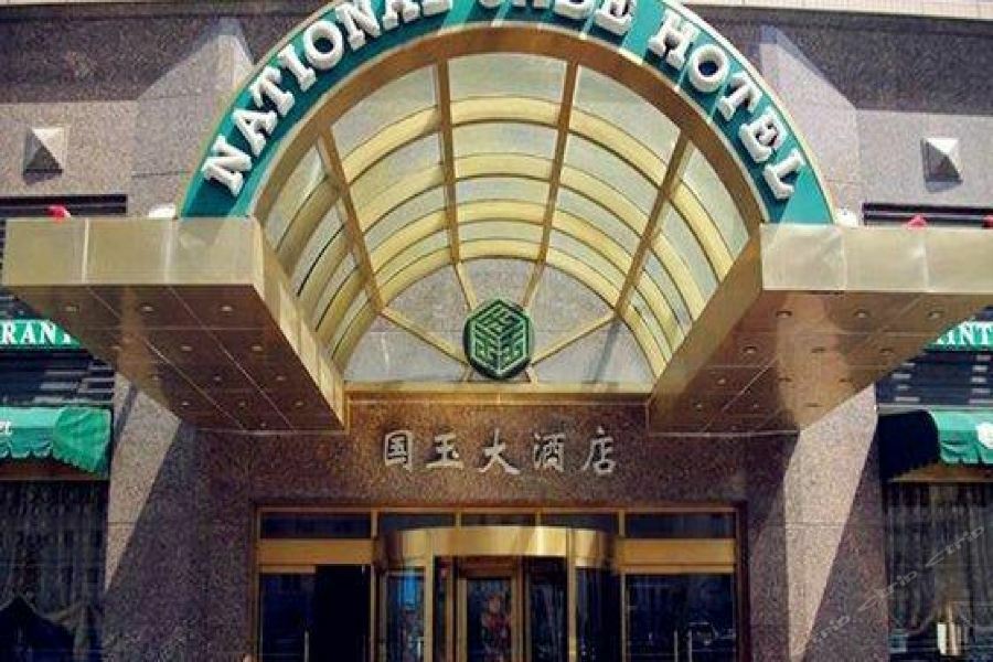National Jade Hotel Пекін Екстер'єр фото