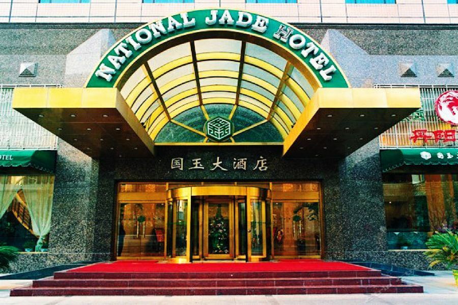 National Jade Hotel Пекін Екстер'єр фото